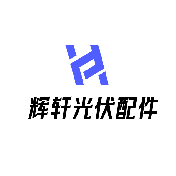 辉轩紧固件