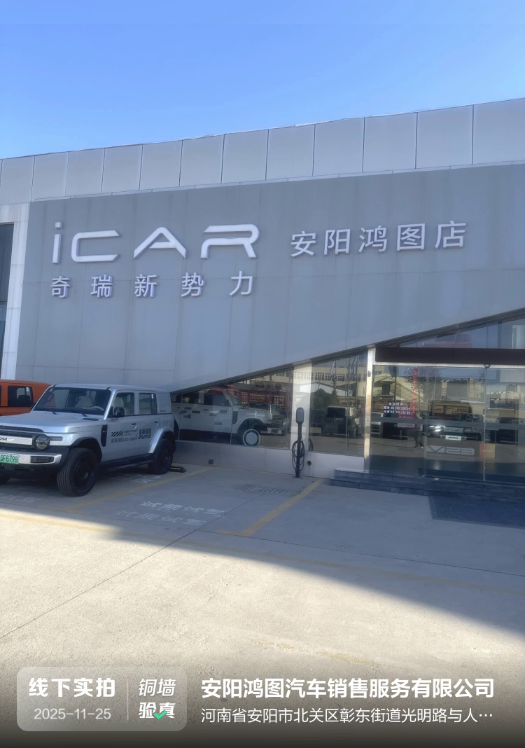 鸿图汽车.png